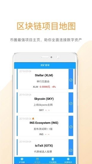 KNC交易所截图3