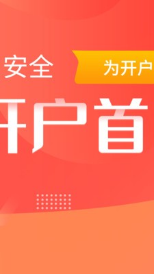 东航期货开户云截图3