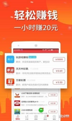 赚钱掌赚宝截图4