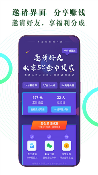 走万步截图2