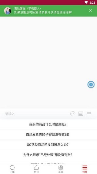 赞精灵截图3