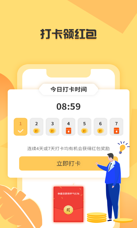 步千金截图4