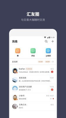 Followme外汇社区截图4