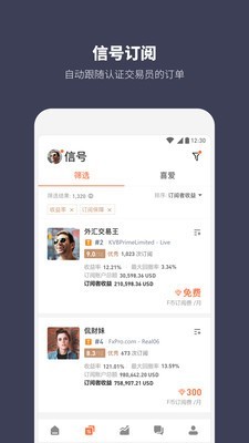 Followme外汇社区截图2