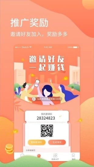 简单网赚截图2