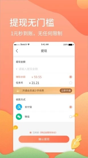 简单网赚截图3