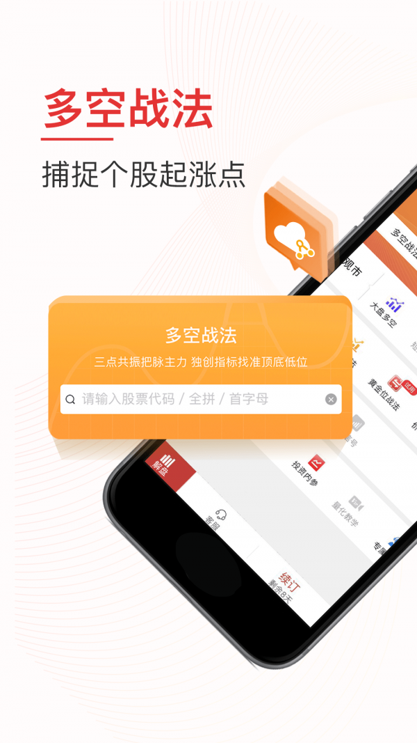 牛仔网股票截图1