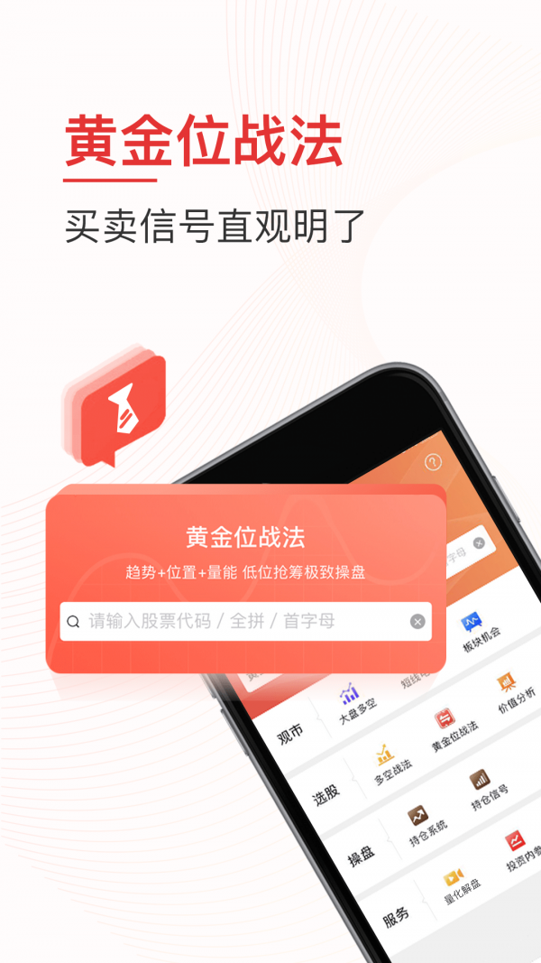 牛仔网股票截图2