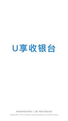 u享分期截图1