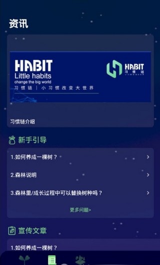 HabitChain截图2