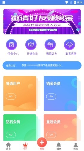 易粉截图2