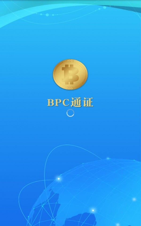 BPC通证截图3