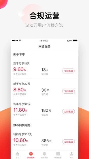 正丰财富截图4