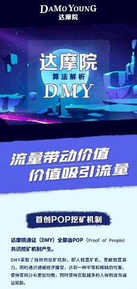 DMY达摩院截图3