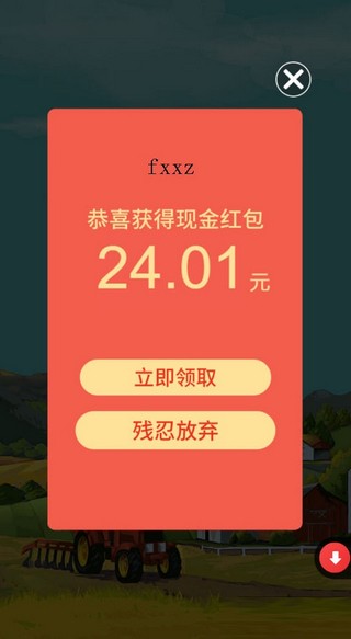 喝一桶金红包版截图1