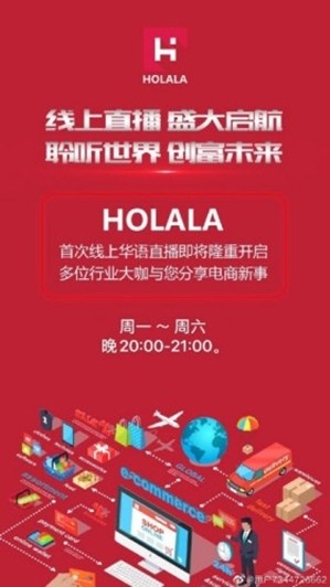 Holala平台截图1