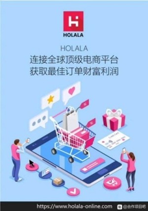 Holala平台截图2