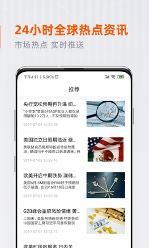 星达社区截图3