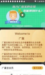 广赢宝截图3