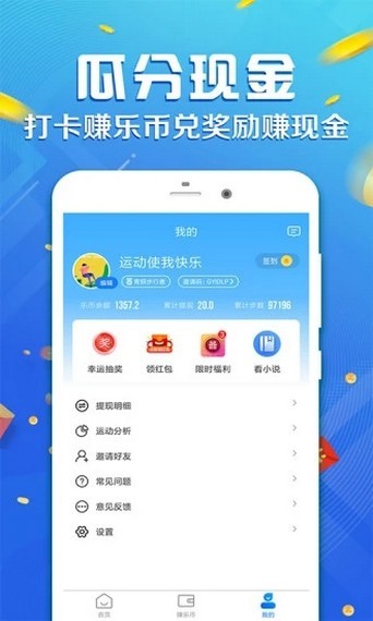 步步分享截图2