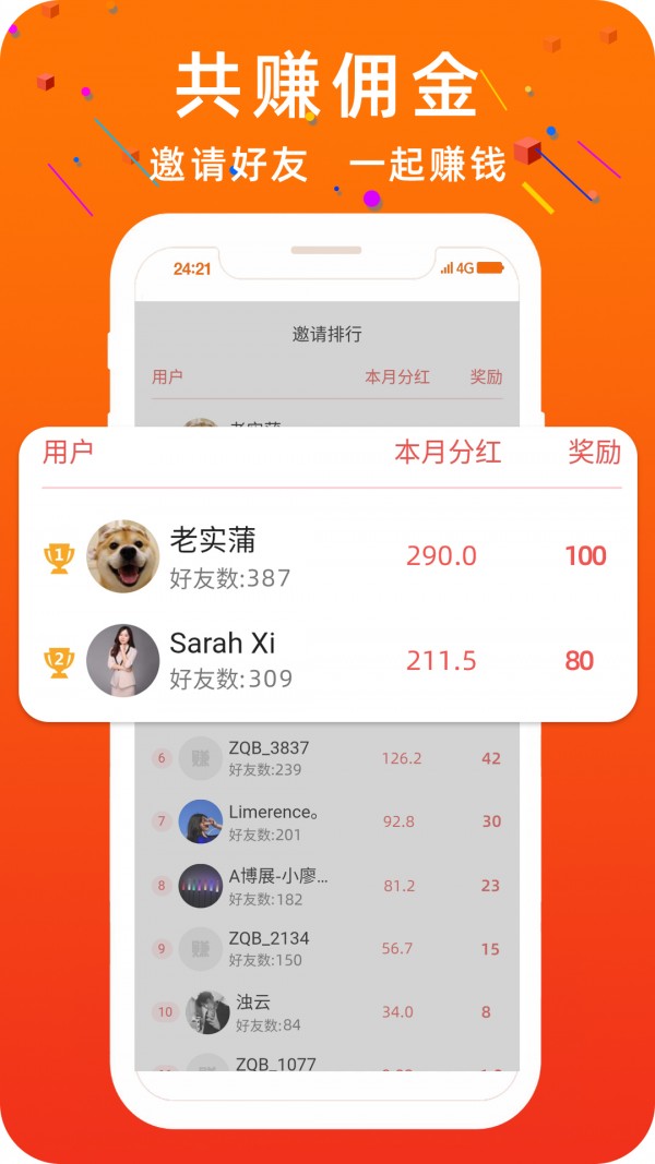 辣信截图3