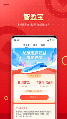 PP理财HD版截图2