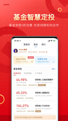 PP理财HD版截图3