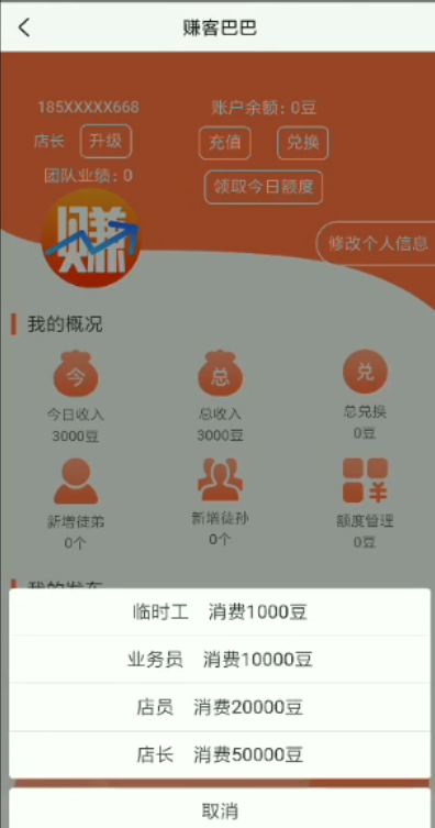 赚客巴巴截图4