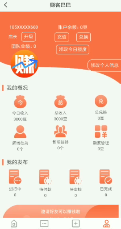 赚客巴巴截图2