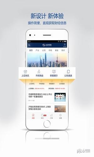 中国证券网截图1