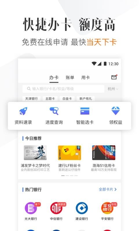 华夏信用卡管家截图3