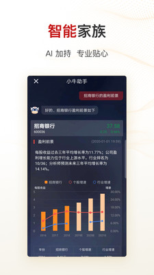 智远一户通截图4