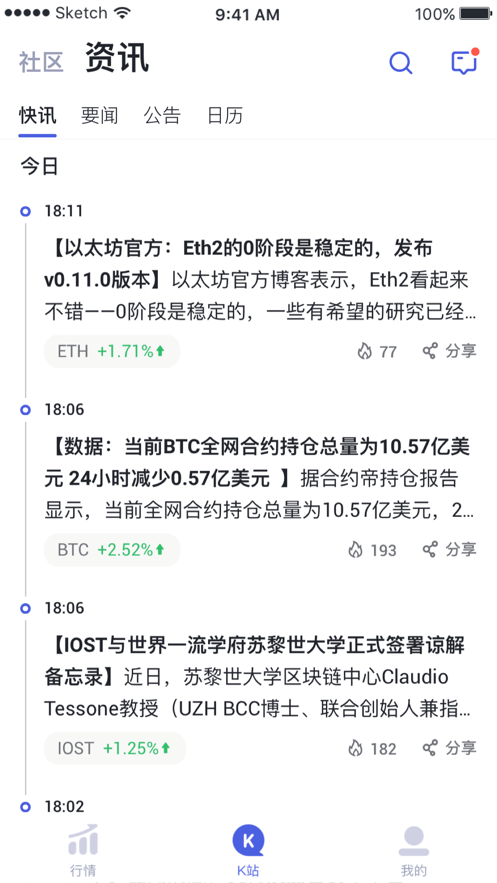 BTG比特黄金截图1