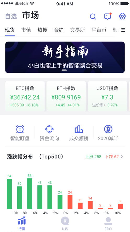 BTG比特黄金截图2