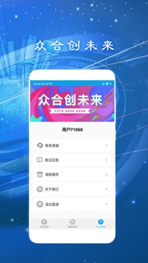 众合创投截图4