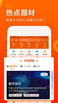 小白股吧截图3