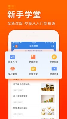 小白股吧截图5