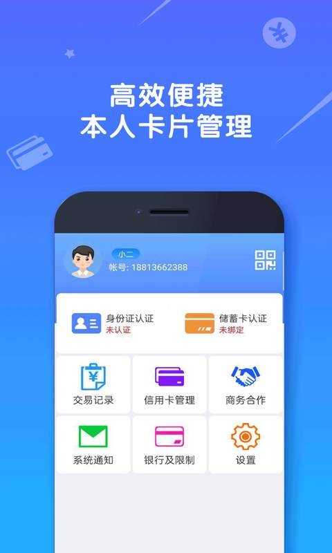 捷付卡截图1