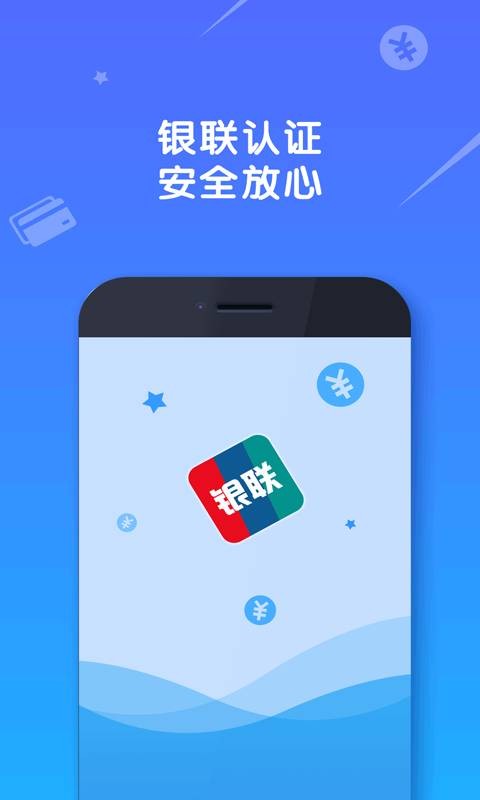 捷付卡截图4