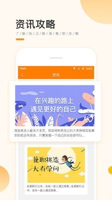 网创宝盒截图2