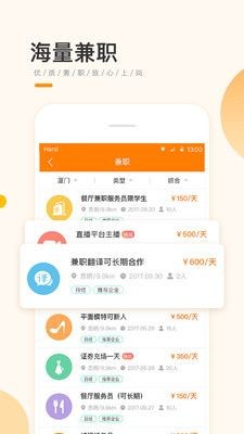 网创宝盒截图4