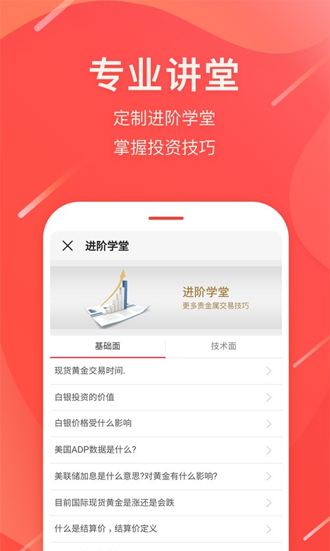 鑫圣财经截图4