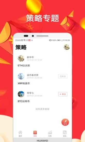 bxs币鑫链截图3