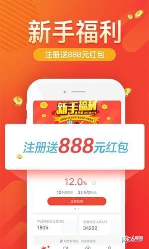 合盘理财截图3