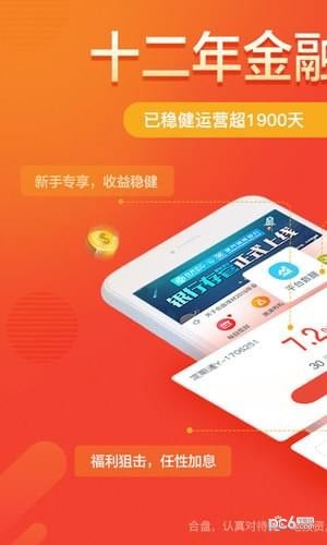 合盘理财截图1