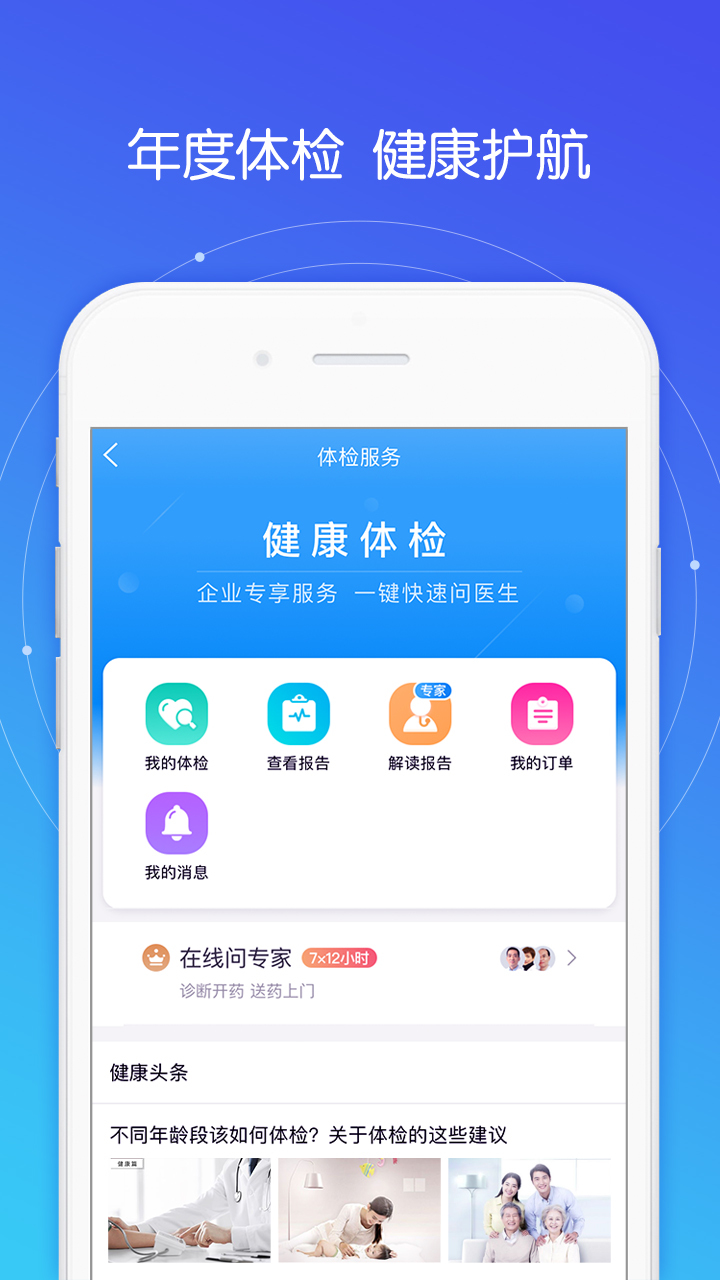 平安e企赢截图3