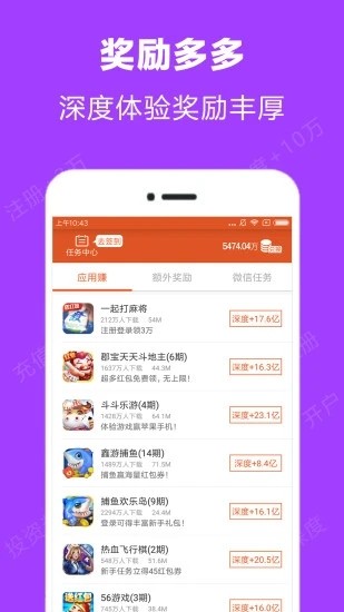 电商抢单截图2