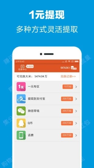 电商抢单截图3