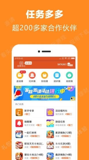 电商抢单截图4