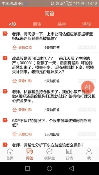 博赢理财截图2